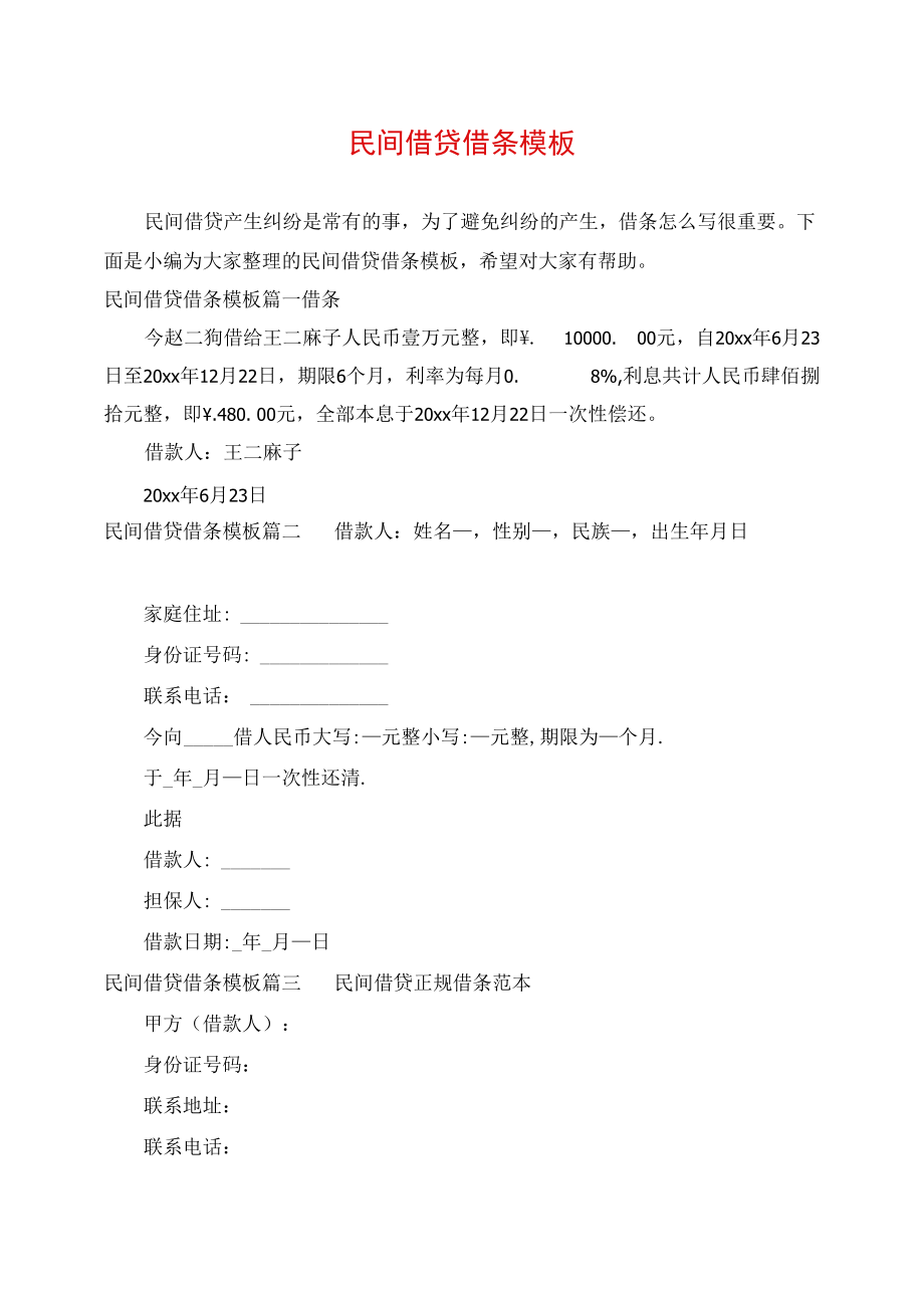 详细阅读:青岛民问借贷(青岛私人贷款电话号码) 青岛民问借贷(青岛私人贷款电话号码)